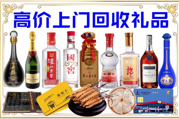 驻马店诚信回收茅台酒瓶