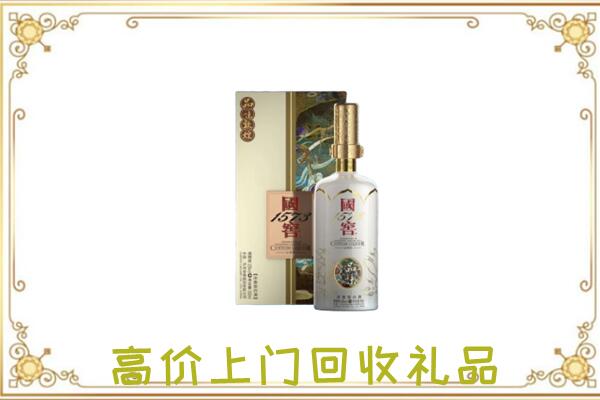 驻马店周边回收国窖1573