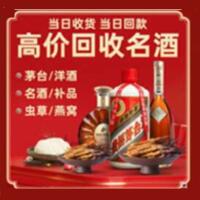驻马店茅台酒回收,酒瓶,烟酒,飞天茅台酒,名酒,驻马店回收贵州茅台酒